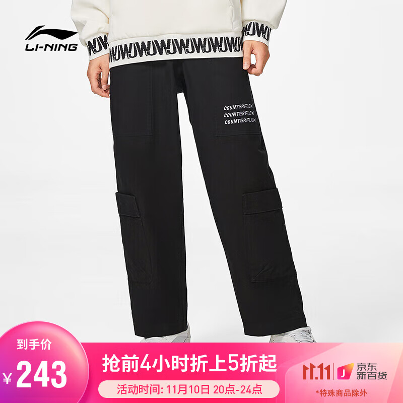 李宁cf三标男装休闲裤2022秋冬男子宽松直筒休闲长裤akxsc21 深赭黑-1