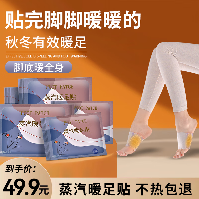 京东足贴史低查询|足贴价格走势