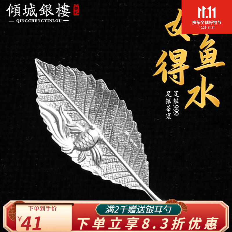 怎么看京东投资收藏商品历史价格|投资收藏价格比较