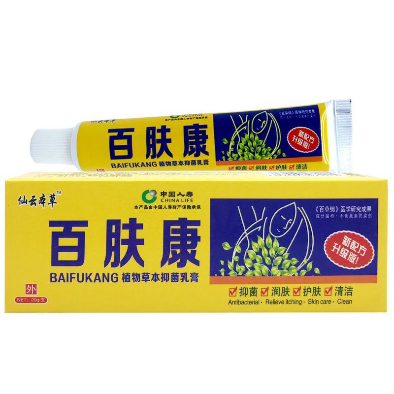 仙云本草百肤康抑菌膏 1支