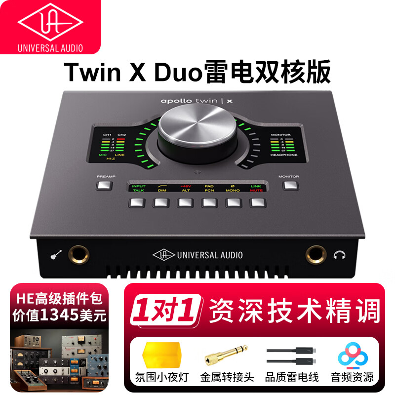 APOLLO TWIN UA阿波罗声卡X Duo Quad X4 X6 X8录音编曲混音雷电3音频接口 Twin X Duo雷电双核【 HE版本】使用感如何?