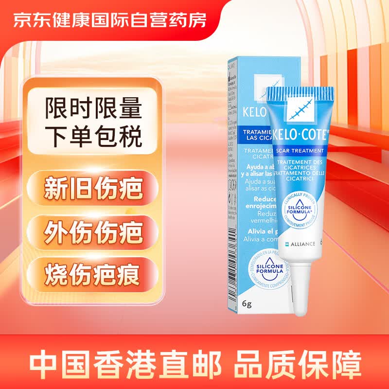 芭克美国kelocote芭克硅胶软膏双眼皮巴克疤克疤膏疤痕淡化修护 孕妇
