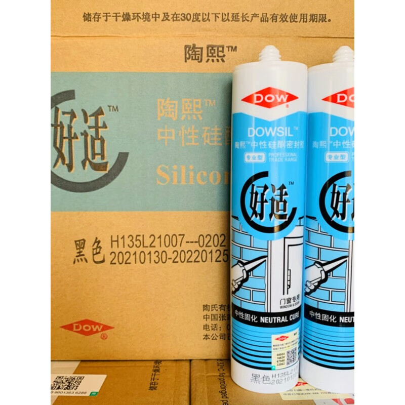 陶熙(dowsil)好适中性密封胶半透明黑白灰色塑钢门窗填缝硅胶玻璃胶