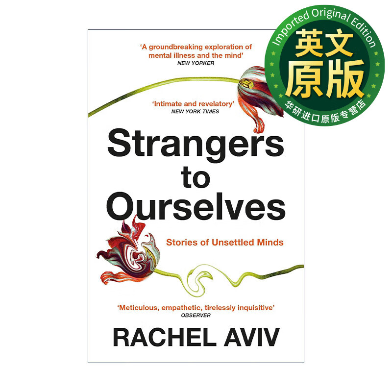 陌生的自己 英文原版 strangers to ourselves不安的心灵和造就我们的
