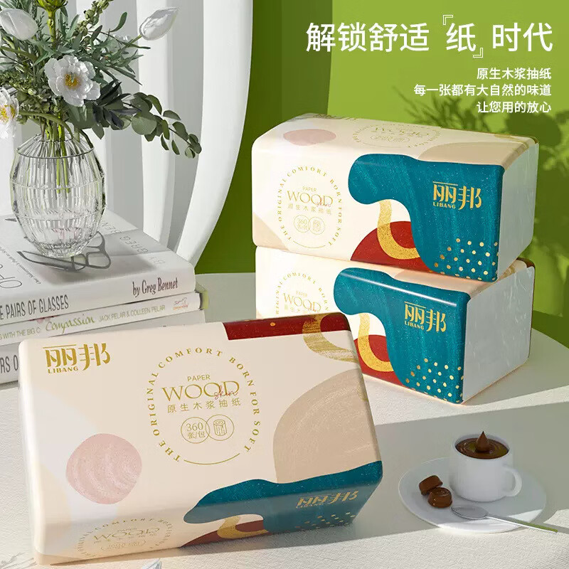 丽邦抽纸360张家庭餐巾纸擦手纸纸巾纸抽家用大包卫生纸 4层6包360张