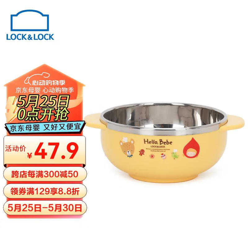 乐扣乐扣(lock&lock)儿童餐具辅食碗进口不锈钢餐具卡通汤碗宝宝饭碗