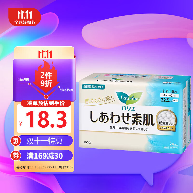 历史卫生巾价格查询的网站|卫生巾价格比较