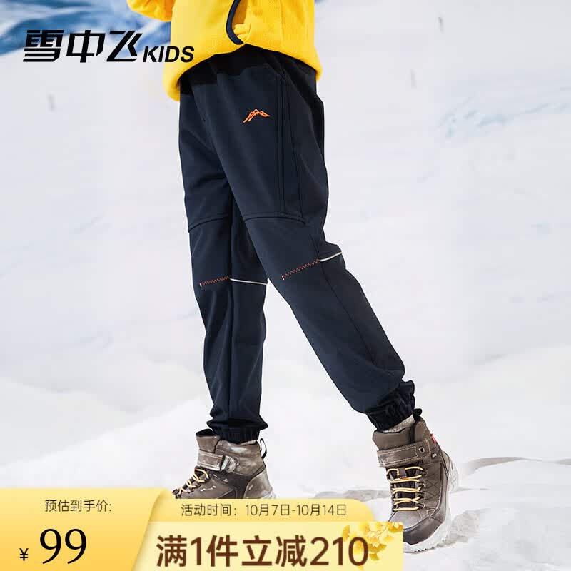 雪中飞kids童装儿童冲锋裤2023洋气男童中大童新款秋冬户外冲锋裤 藏青色 150属于什么档次？