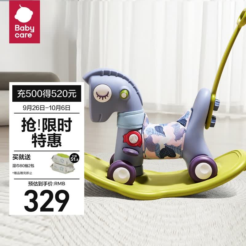 babycare儿童摇摇马五合一周岁礼物宝宝木马摇摇车玩具蒙因蓝含坐垫怎么看?