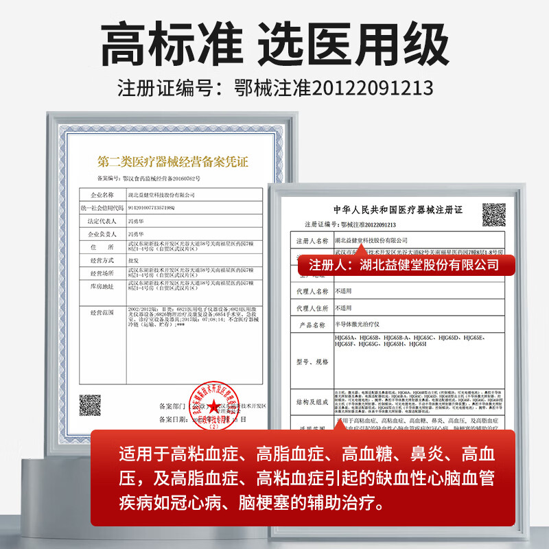 益健堂半导体激光治疗仪吊坠手表降压心脑血管三高脑梗益健堂理疗仪器
