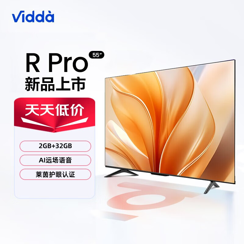 vidda r55 pro 海信55英寸 超高清 超薄电视 全面屏电视智慧屏2g 32g