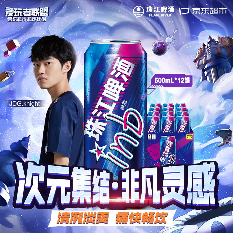 珠江啤酒（PEARL RIVER）8度 珠江InBeer啤酒 500ml*12听 整箱装高性价比高么？