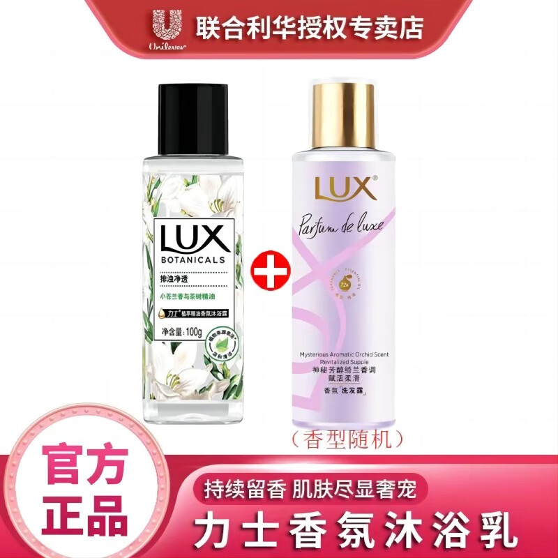 查询京东沐浴露价格走势|沐浴露价格历史