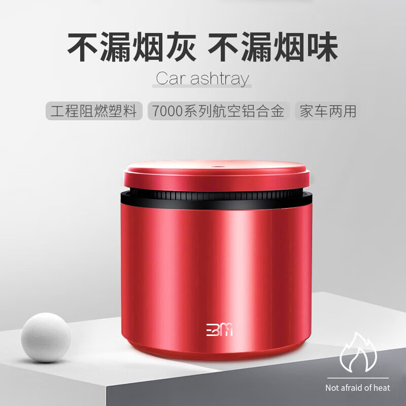 综合感受BIMLL B车载烟灰缸质量评测揭秘？说说半个月真相分享