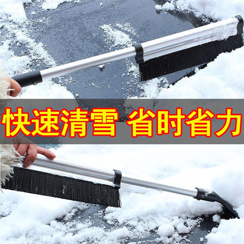 其他 除雪铲车用扫雪刷 汽车铲雪神器车窗玻璃除雪铲除冰铲子刮雪板 铝合金伸缩雪铲属于什么档次？