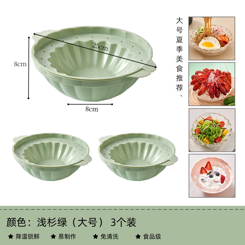 妙普乐冰碗模具 大号冰碗模具自制冻大冷面冰盘模具硅胶做冰碗的冰镇