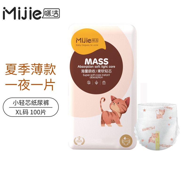 查婴童纸尿裤京东历史价格|婴童纸尿裤价格比较