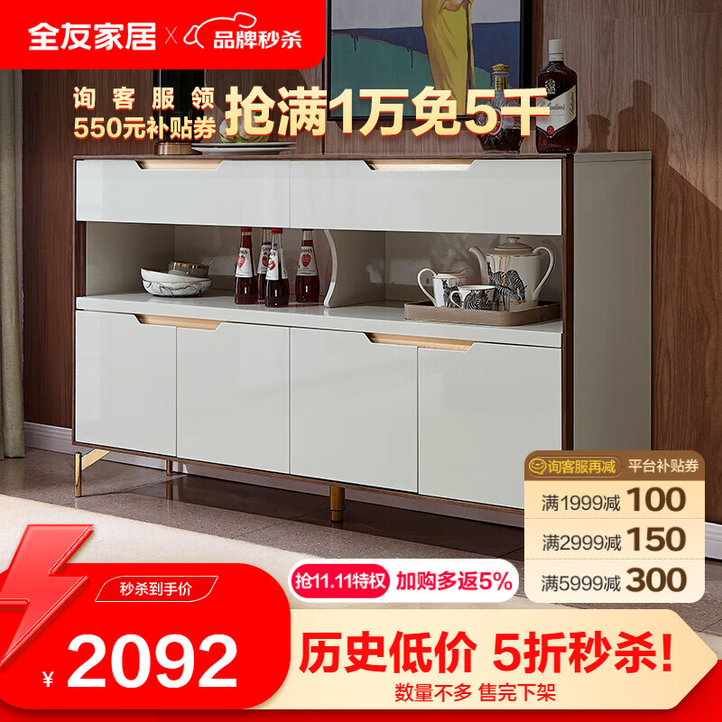全友家居 现代轻奢备餐柜水曲柳实木框架客厅家具多功能收纳柜127307属于什么档次？