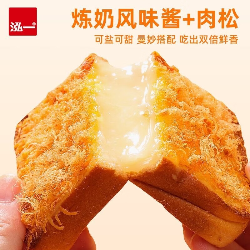泓一岩烧乳酪吐司 代餐零食点心夹心面包网红办公室早餐箱装 【肉松味】岩烧吐司 300g