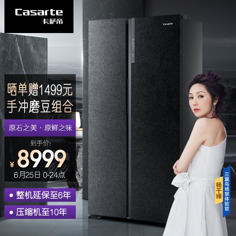 卡萨帝(Casarte)原石系列 645升 一级变频 对开门冰箱 BCD-645WVPAU1 以旧换新