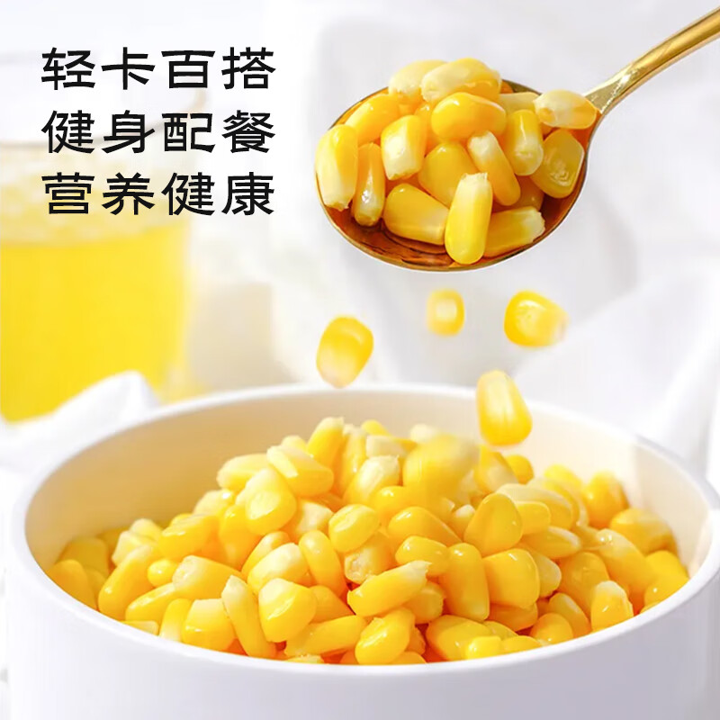花禾恬即食水果甜玉米粒800g 80g*10袋 1号会员店源头直发