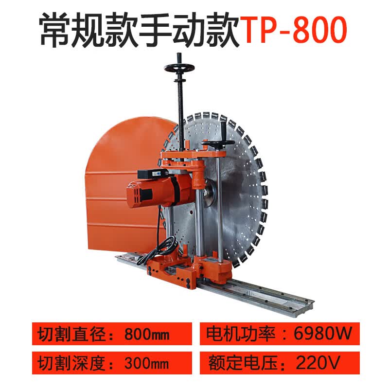 勋狸粑双电机切墙机升级款墙锯全自动钢筋混凝土板墙切割机开门窗水锯