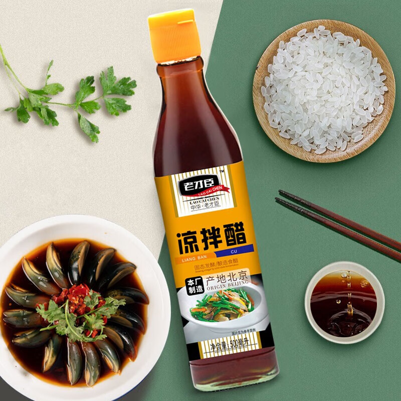 老才臣 凉拌醋500ml 吃饺子拌凉菜佐餐调味 新老包装随机发货 1瓶