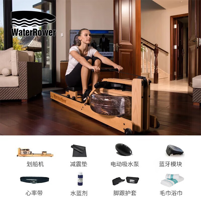 沃特羅倫（WaterRower）【美國原裝進(jìn)口】家用室內(nèi)智能水阻劃船機(jī)雙軌實(shí)木健身器材橡木款 軌道有雕刻LOGO 菁智款