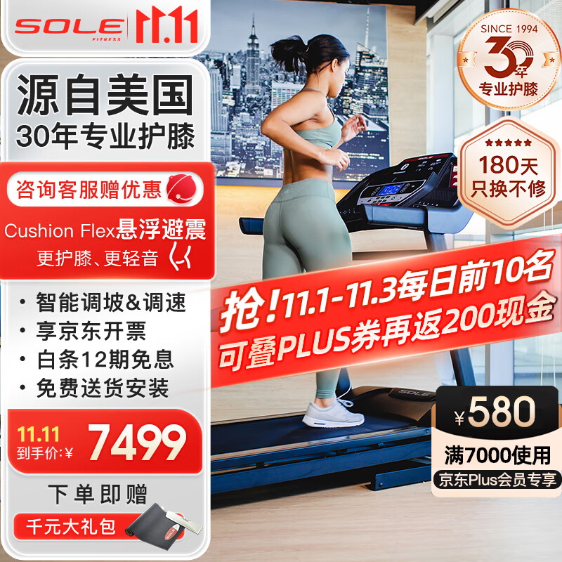 jd跑步机历史价格查询|跑步机价格比较