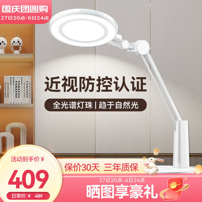 孩视宝国AA级全光谱护眼台灯 学生学习读写专用灯 卧室床头阅读灯VL235B属于什么档次？