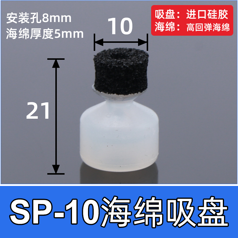 吸盘机械手配件大头单双三层粗糙面气动海绵吸嘴配件 sp-10 海绵吸盘