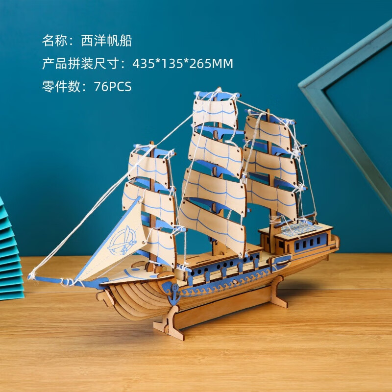 木质拼装模型3d立体拼图帆船积木建筑男女孩diy幼儿园手工 d-012 西洋