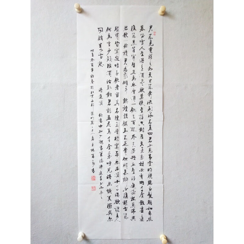 霜魄将进酒书法作品欣赏 水印书法李白将进酒云想衣裳花条幅 白色宣纸