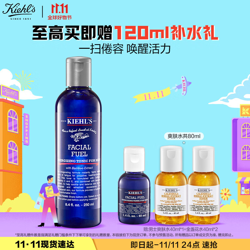 科颜氏（Kiehl's）男士活力爽肤水250ml 清爽补水控油护肤品礼盒 生日礼物怎么样,好用不?
