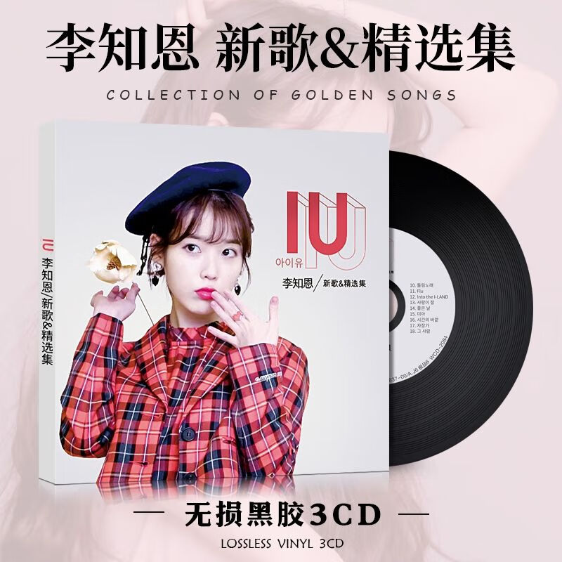 正版李知恩cd专辑韩国超人气流行女歌手无损黑胶唱片汽车载cd碟片 国
