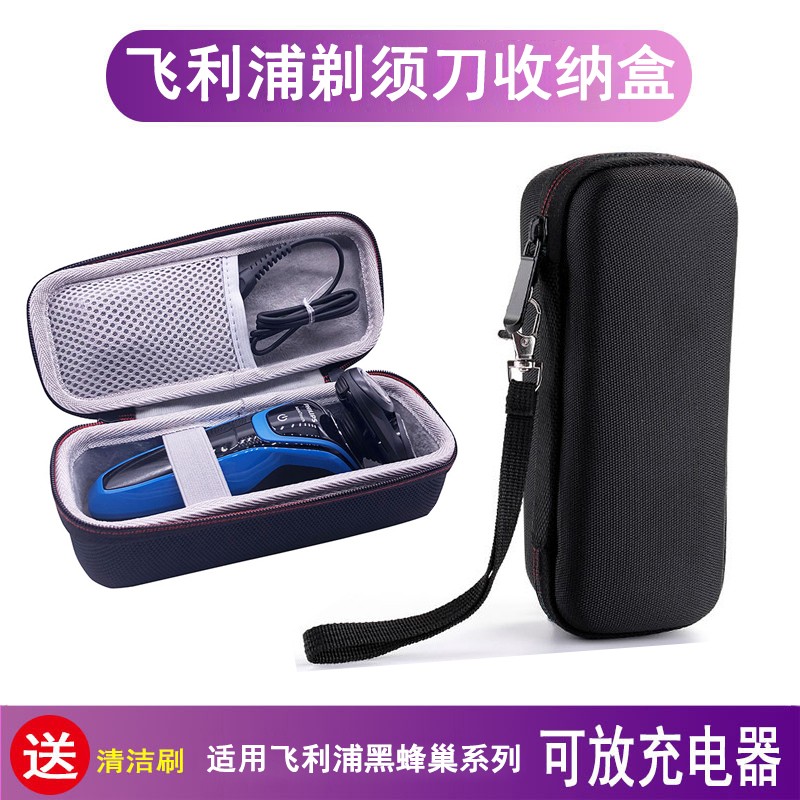 狄拉克 适配飞利浦剃须刀收纳盒9系列旅行包S7731 S9931 S9932 S9933 S9936 黑蜂巢收纳包【升级款】