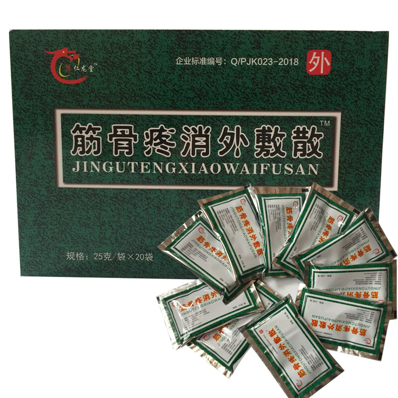 筋骨痛消外敷散颈肩腰腿20包/盒 1盒