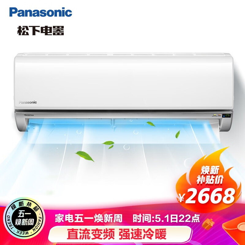 松下 适用14-22㎡ 三级能效 1.5匹 变频冷暖 空调挂机 强速制冷暖 安静低噪 以旧换新 SE13KJ1S（Panasonic）