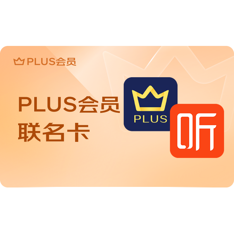 PLUS ϲ�����������꿨148Ԫ