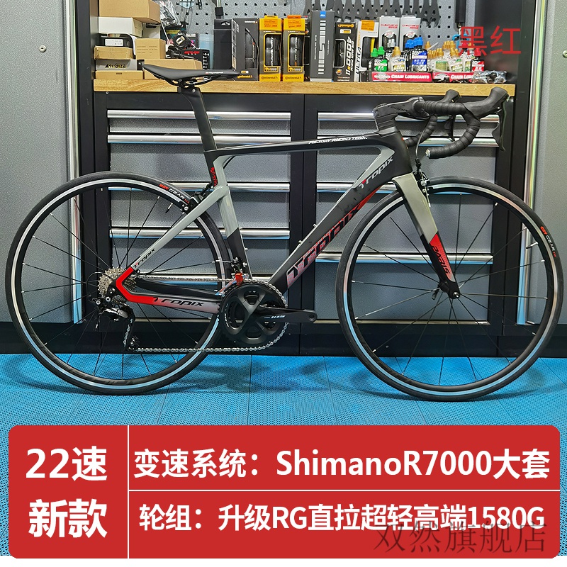 烈风马德里c 烈风米兰 新款烈风3 so105大套碳纤维车身22速轻便公路