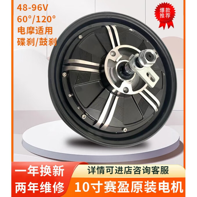 72v高速九州全顺爱玛九号台铃两轮电动车12001500w 默认发120度电机