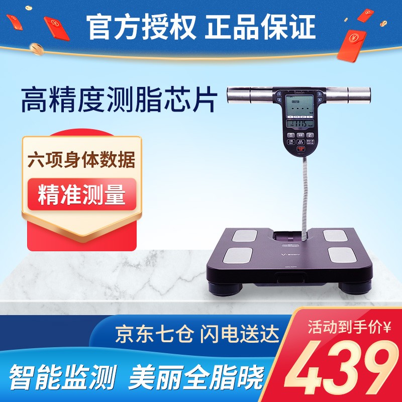 欧姆龙HBF-371智能体脂肪测量仪器价格走势及用户评价