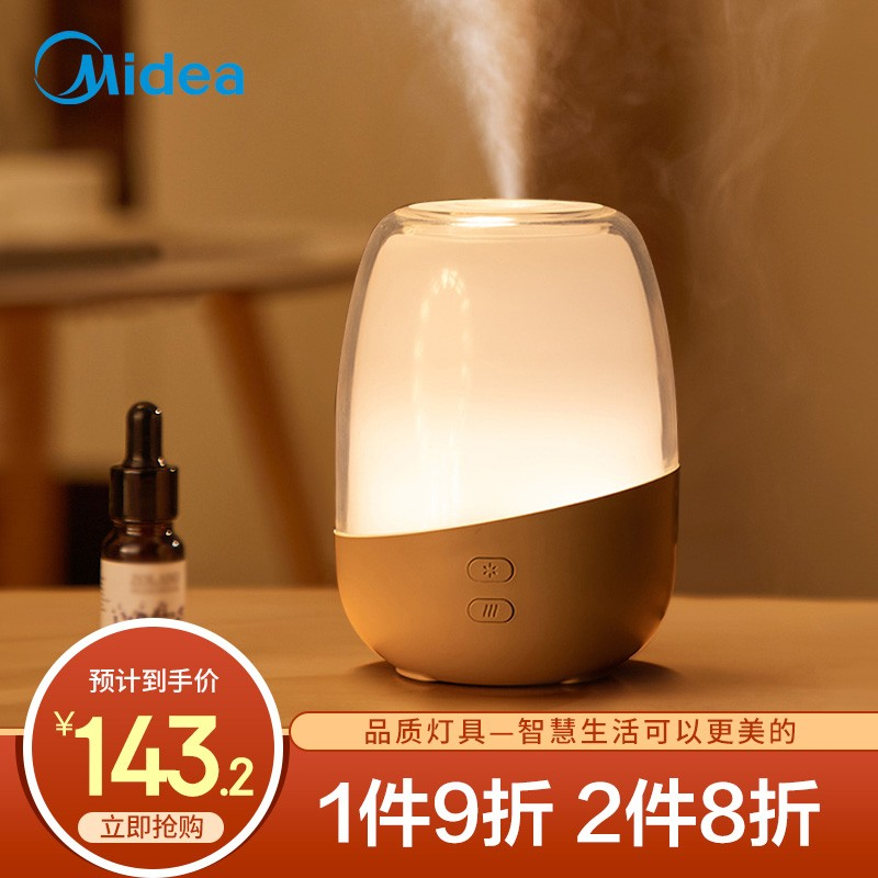 美的(midea) 香薰机香薰灯香薰加湿器卧室房间熏香机薰衣草家用迷你