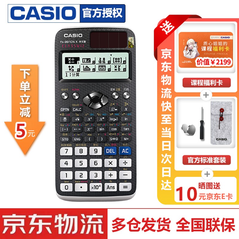 卡西欧（CASIO）FX-991CN X计算器质量怎么样？是大品牌吗，为什么便宜呢？