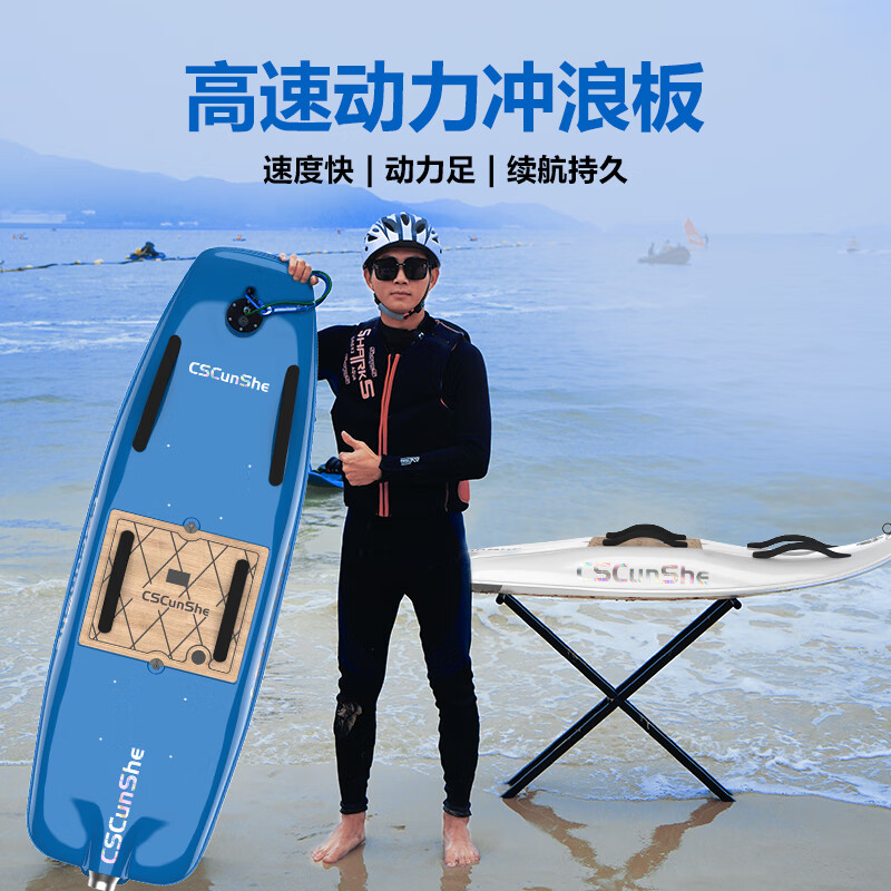 村舍碳纤维电动冲浪板水上运动站立喷射动力专用滑板水翼桨板飞行器