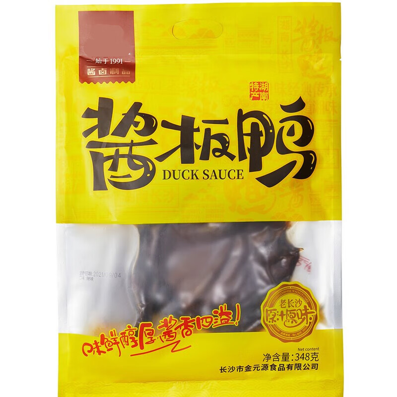 雷禾泽金元源酱板鸭湖南长沙特产熟食小吃419g香辣味手撕风干鸭整只