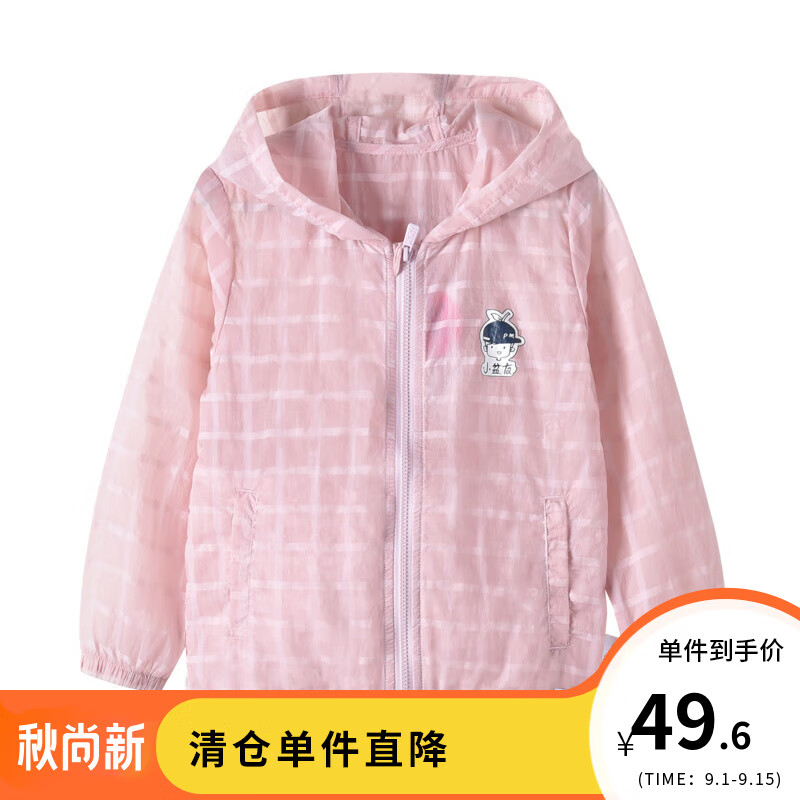 铅笔俱乐部2023夏季儿童薄款外套男女小童宝宝皮肤衣空调衫 红色 120怎么看?