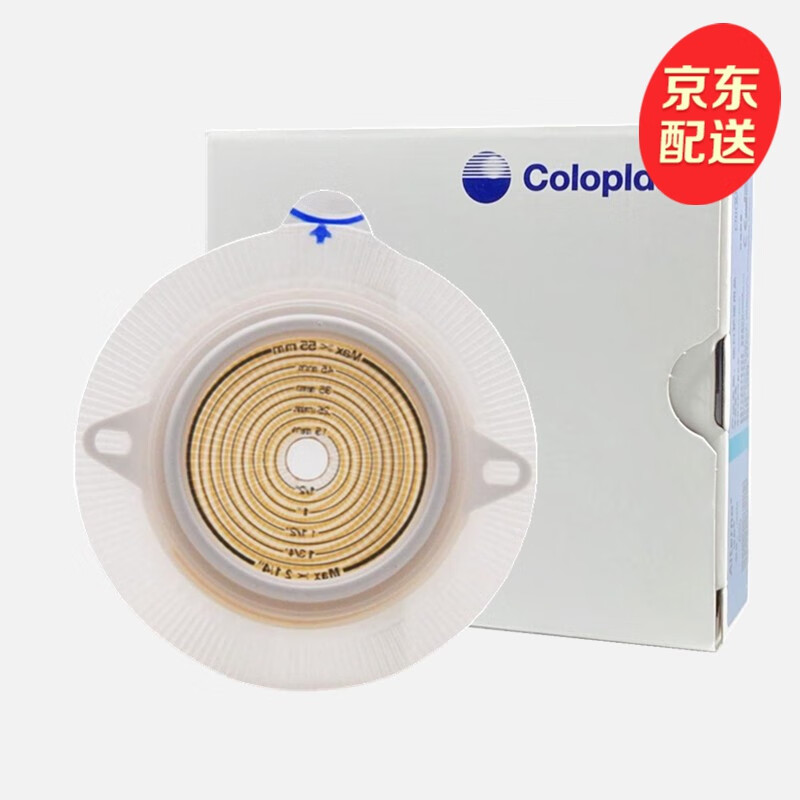 康乐保（Coloplast）二件式造口底盘2833特舒两件式平面造口袋造瘘袋大便袋底座60mm 2833底盘一盒+1698透明肠道造口袋5个