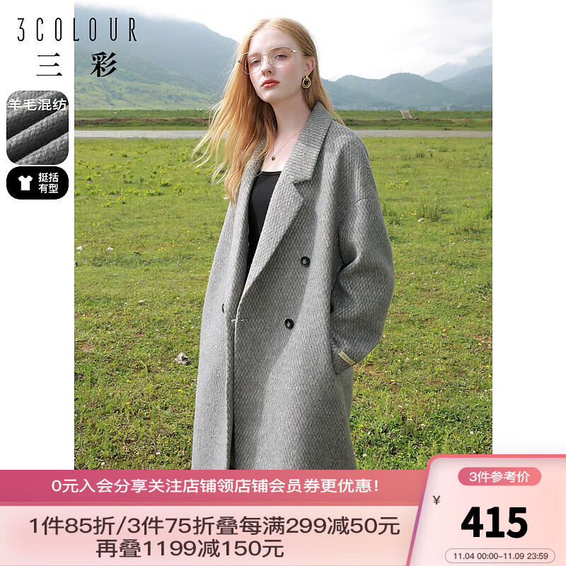 三彩女装2023冬季新款长款毛呢大衣西装领外套宽松呢子上衣气质女 灰色 160/84A/M属于什么档次？