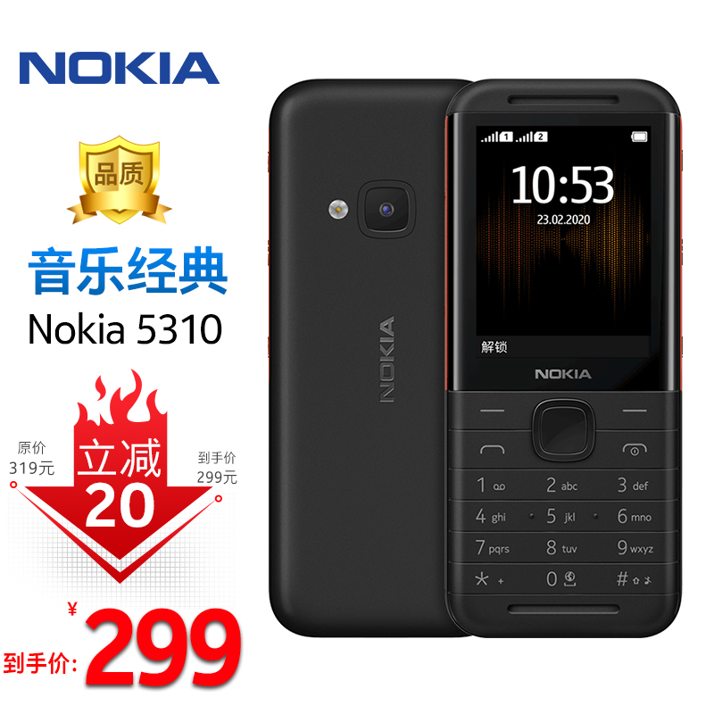 诺基亚 nokia 5310 黑红 直板按键 移动2g音乐手机 双卡双待 老人老年